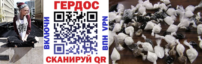 наркотики Торопец ГЕРОИН герыч