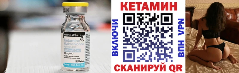 Кетамин VHQ  как найти   Торопец 