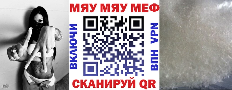 купить закладку  Торопец  Меф mephedrone 