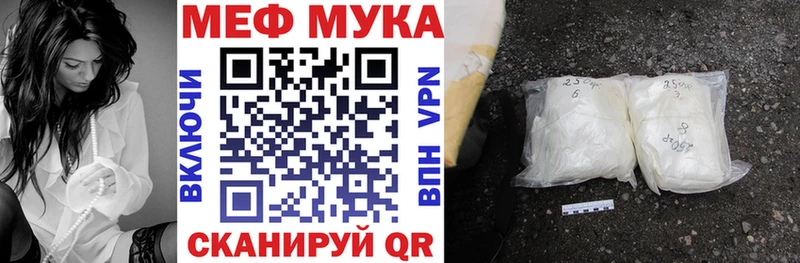 Меф мяу мяу мука Торопец