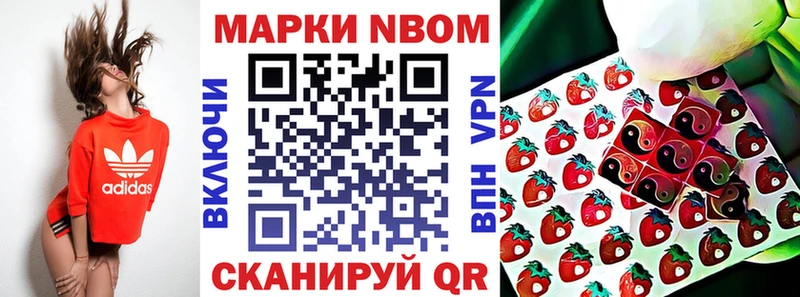 Марки N-bome 1,5мг  Торопец 